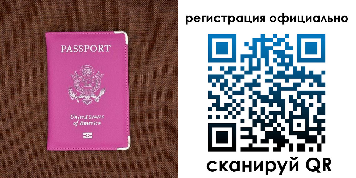 прописка законно в Твери