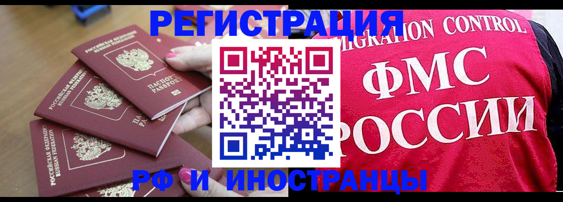 временная регистрация для школы в Твери