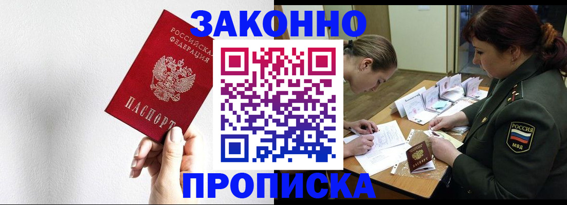временная регистрация в квартире в Твери