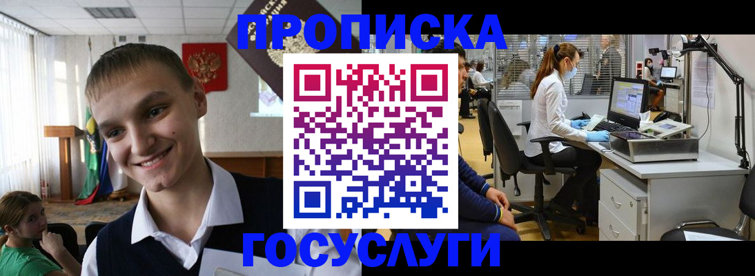 временная регистрация гарантия в Твери
