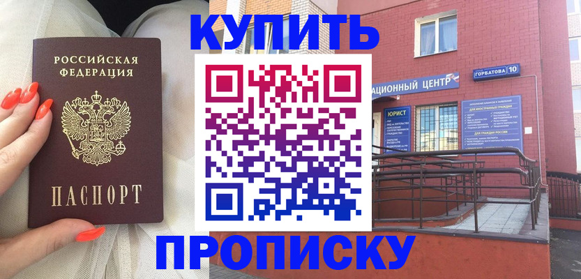 временная регистрация в квартире в Твери