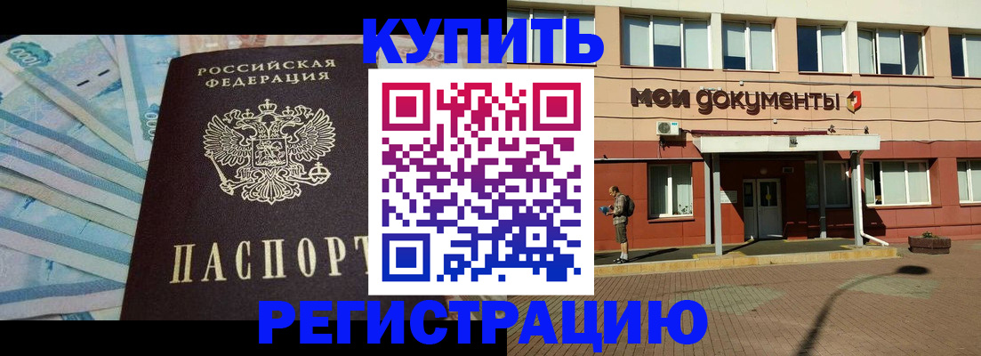 временная прописка в Твери